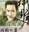 丧系大佬他背着我长歪了