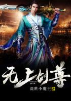 无上剑尊